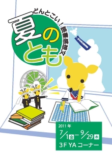 案内サイン