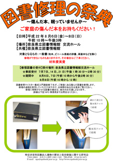 図書館寄席　第1回、ちらし