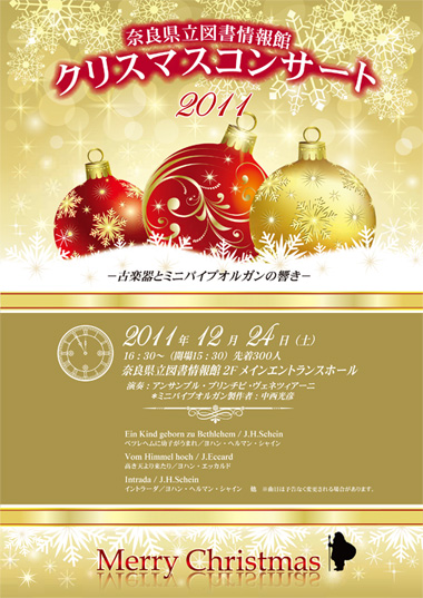 クリスマスコンサート2011、ちらし