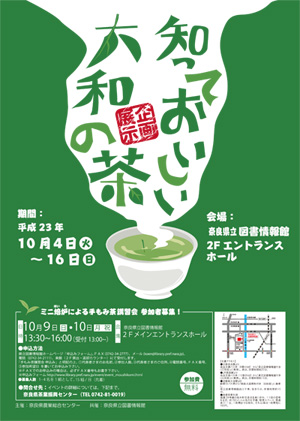 はやぶさ、ちらし