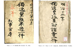 公文書表紙１