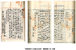 公文書表紙２