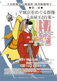 図書館劇場Ⅴ第2幕、ちらし
