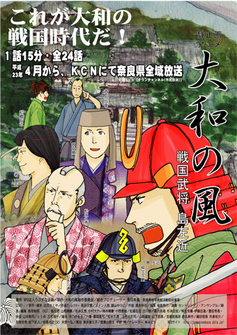 うぶすな企画、ちらし