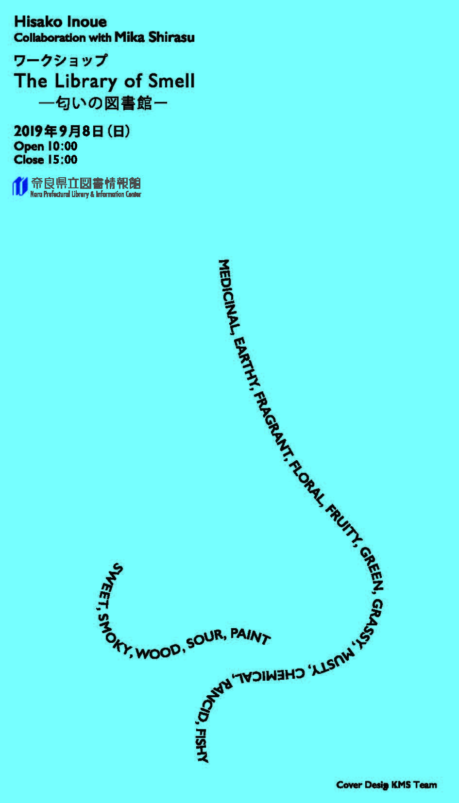 匂い