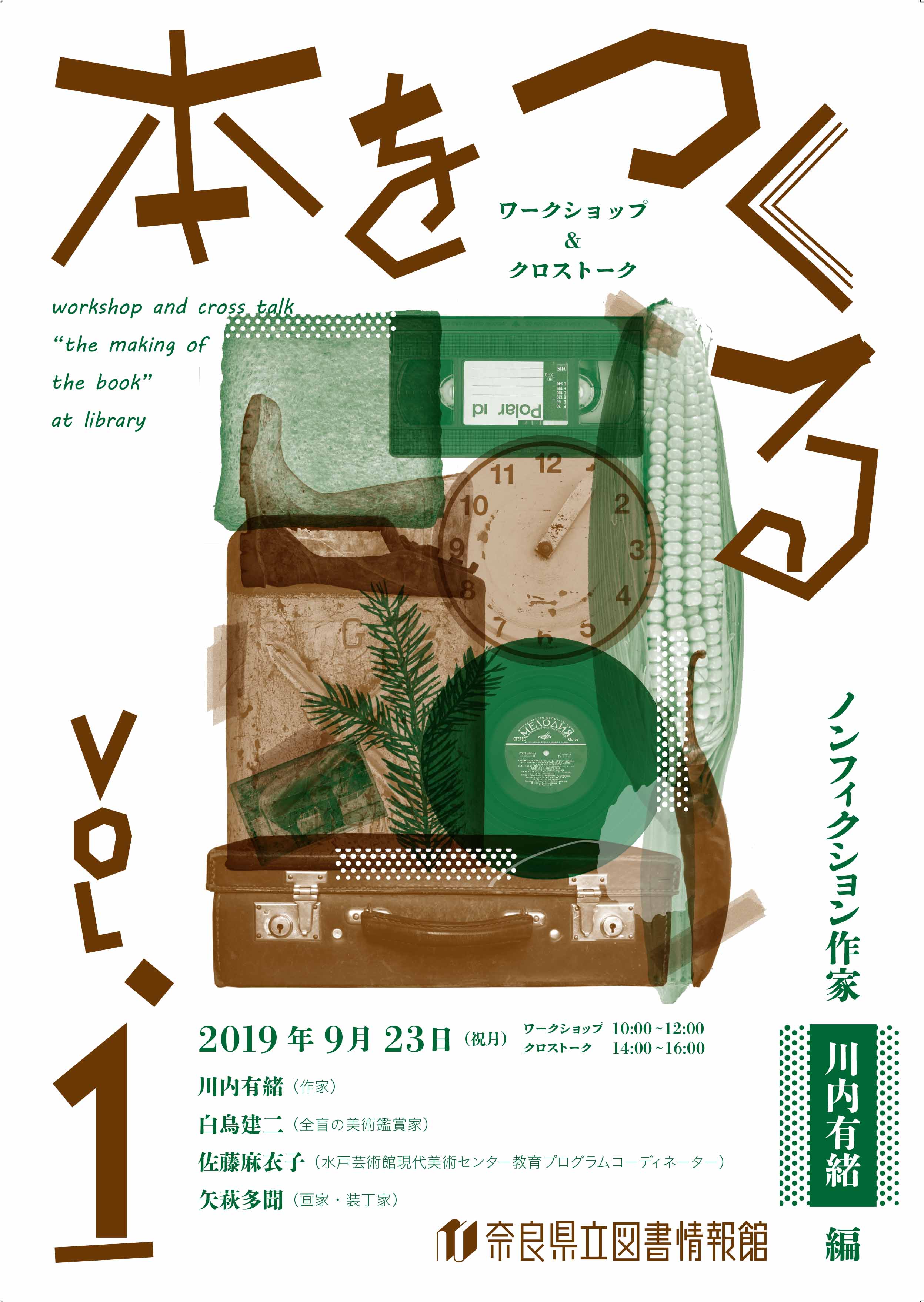 本を作る