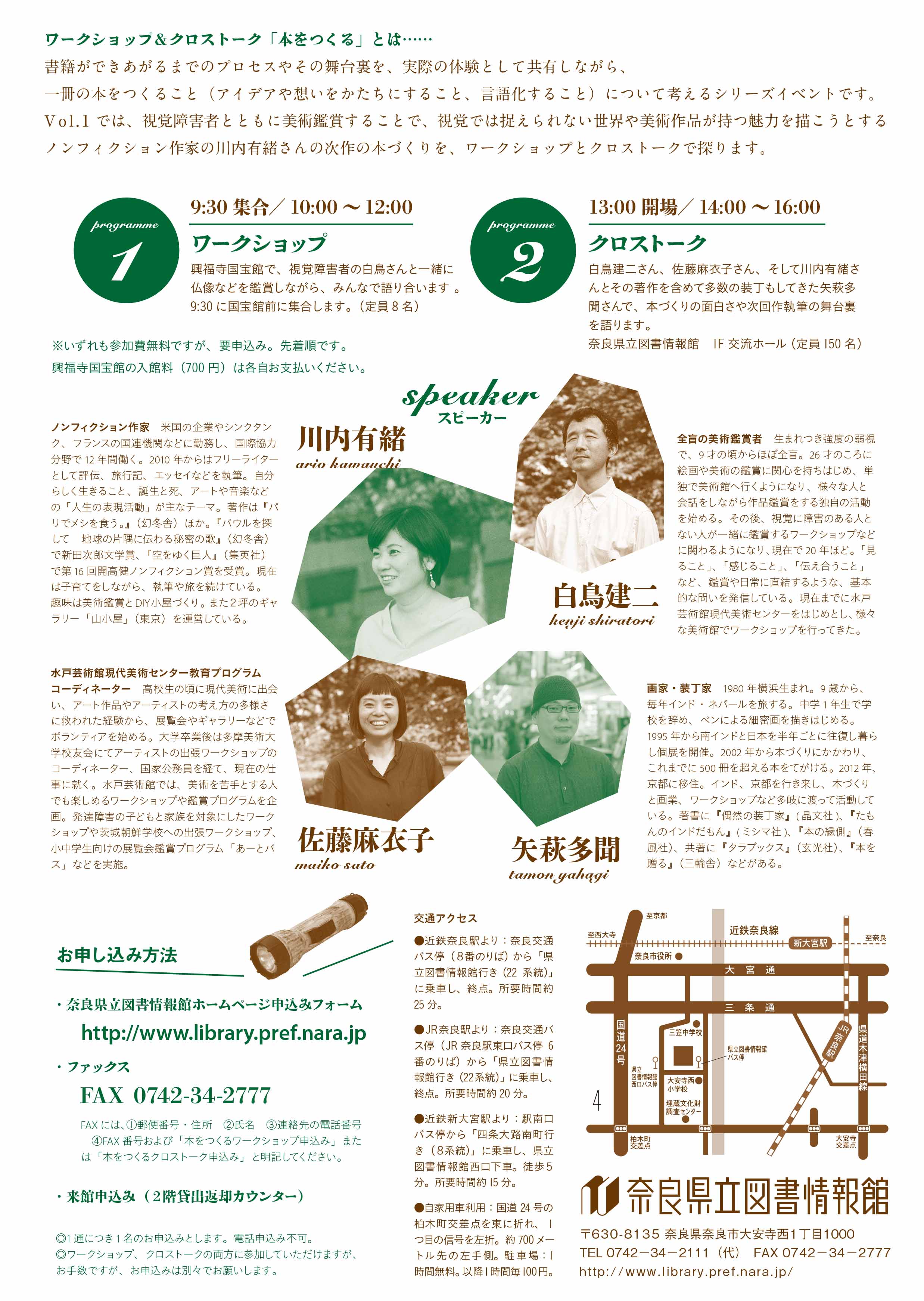 本を作る2