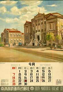 満鉄カレンダー 奈良県立図書情報館