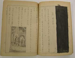 教科書 墨 ぬり 昭和館キッズページ｜さわって、見て、読んで、調べて、70年前・昭和のくらしを知ろう！