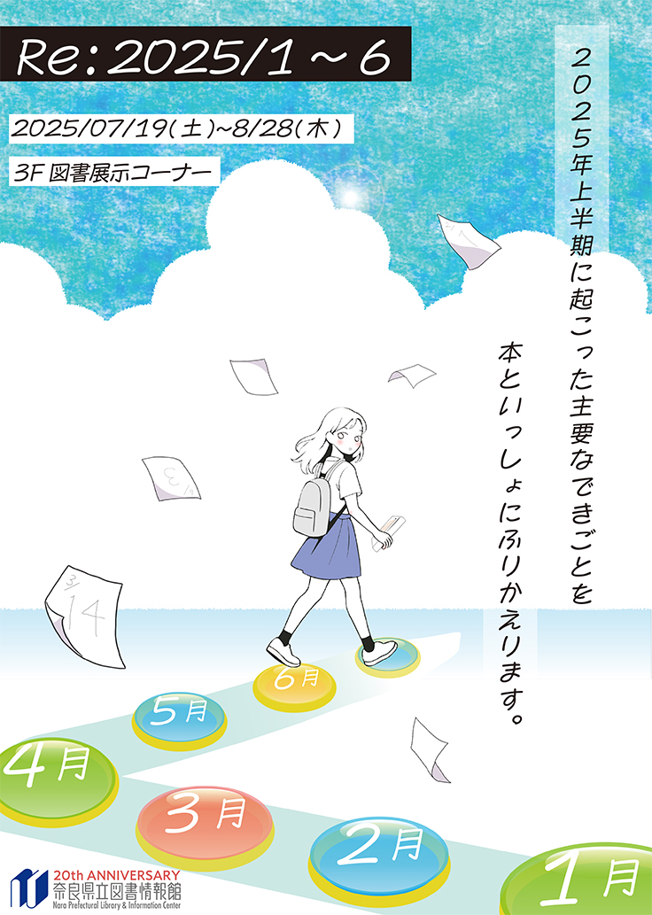 Re:2025/1~6