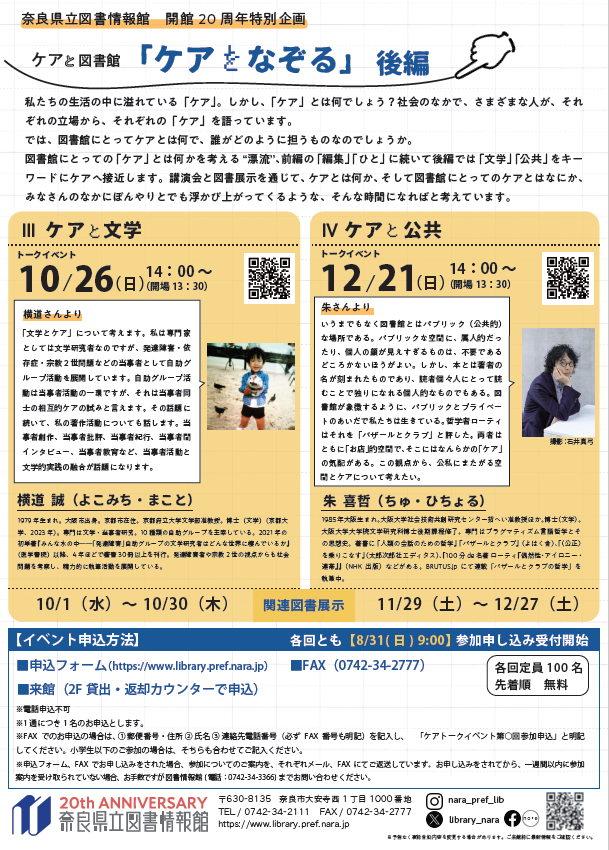 ウラ