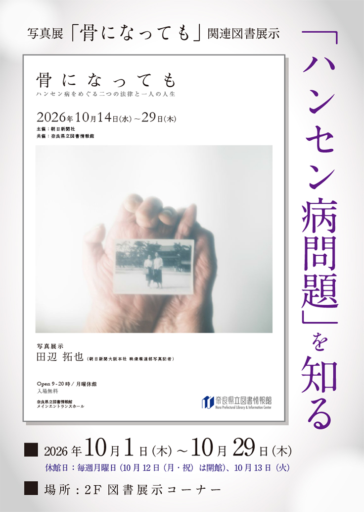 ポスター