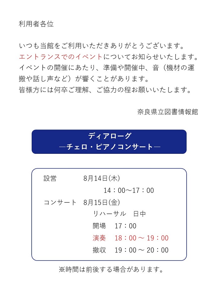 20250815コンサート