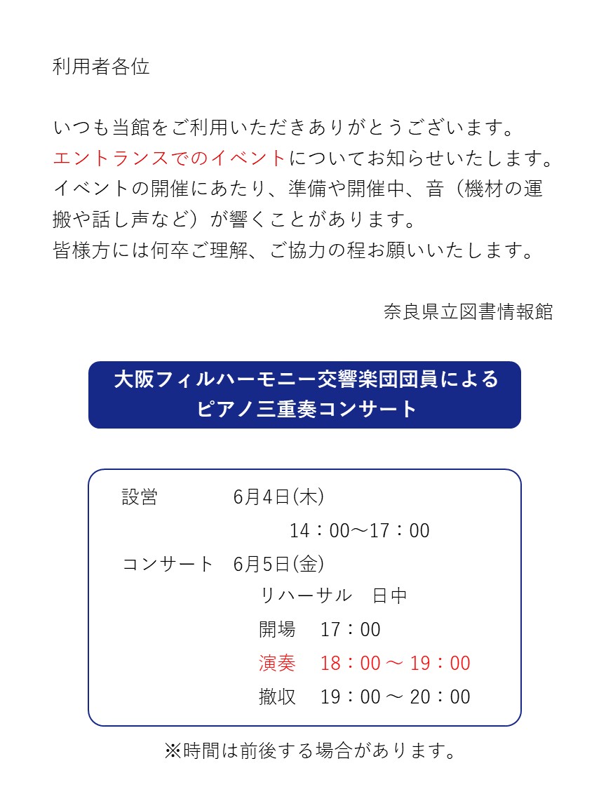 音のお知らせ