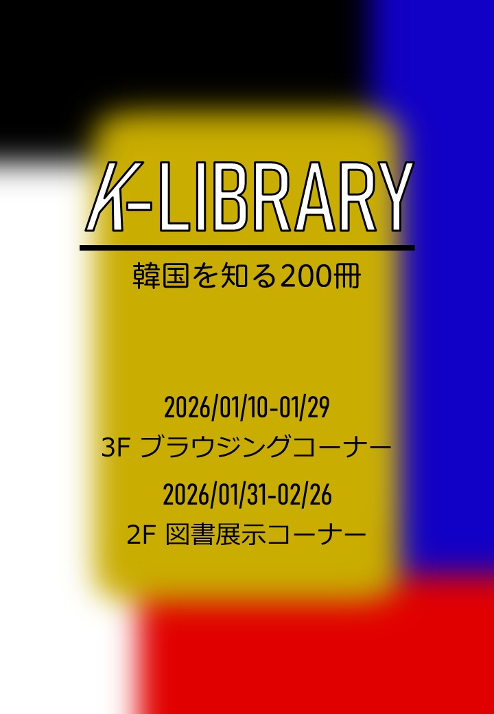 K-LIBRARY