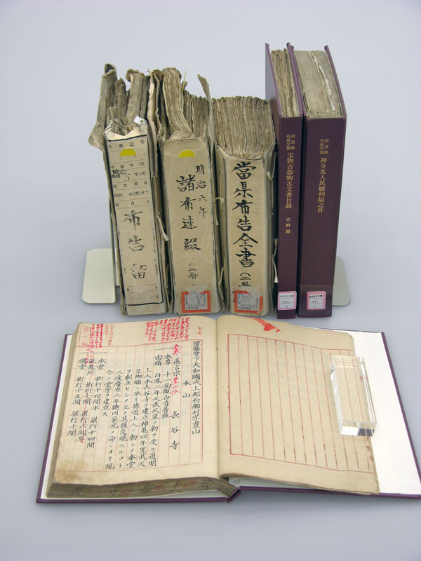 公文書2