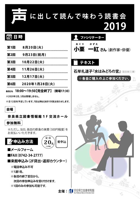 読書会