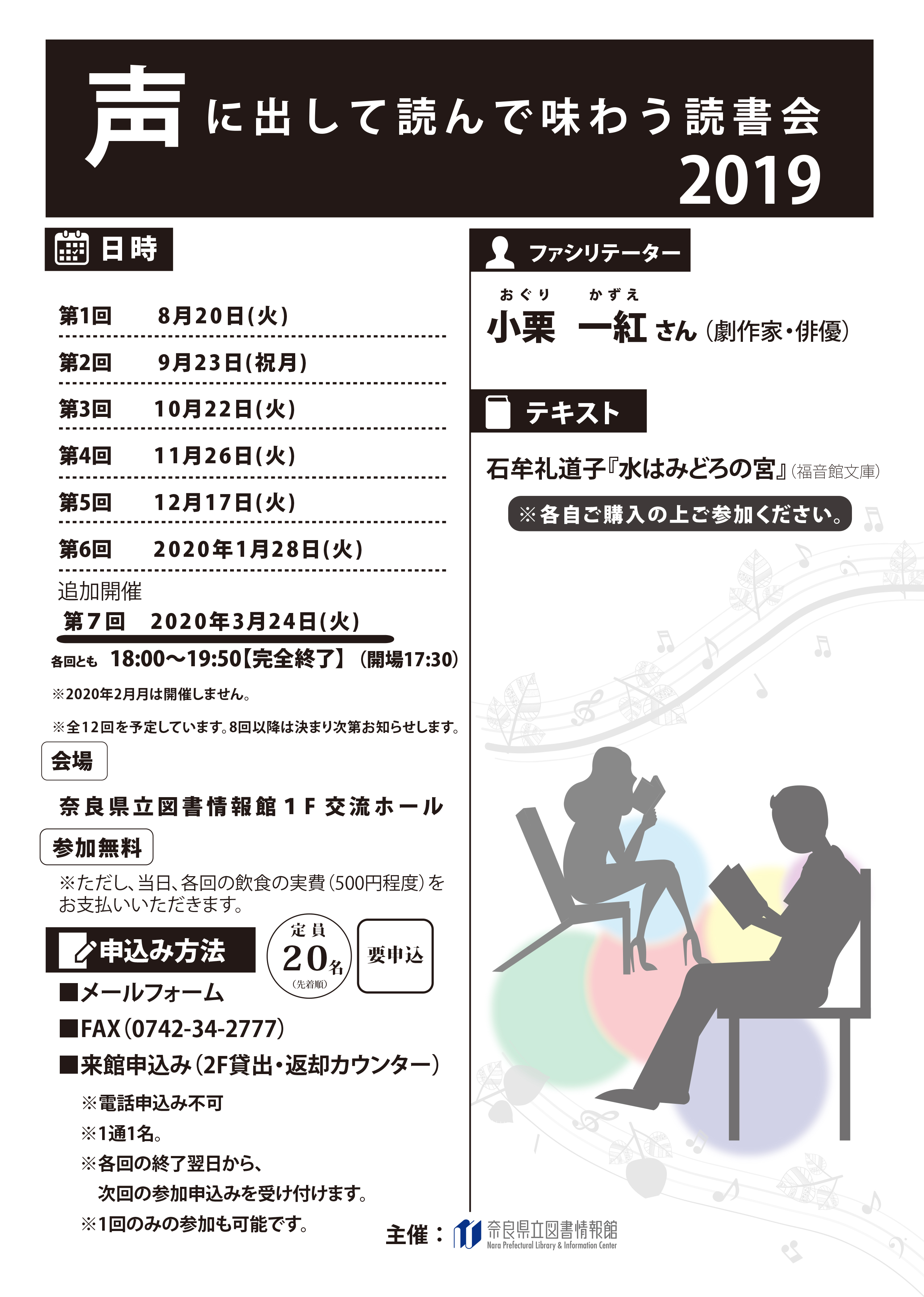 dokushokai2019_2_omote.jpg