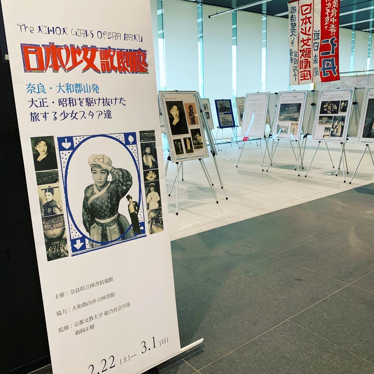 「日本少女歌劇座」展示風景