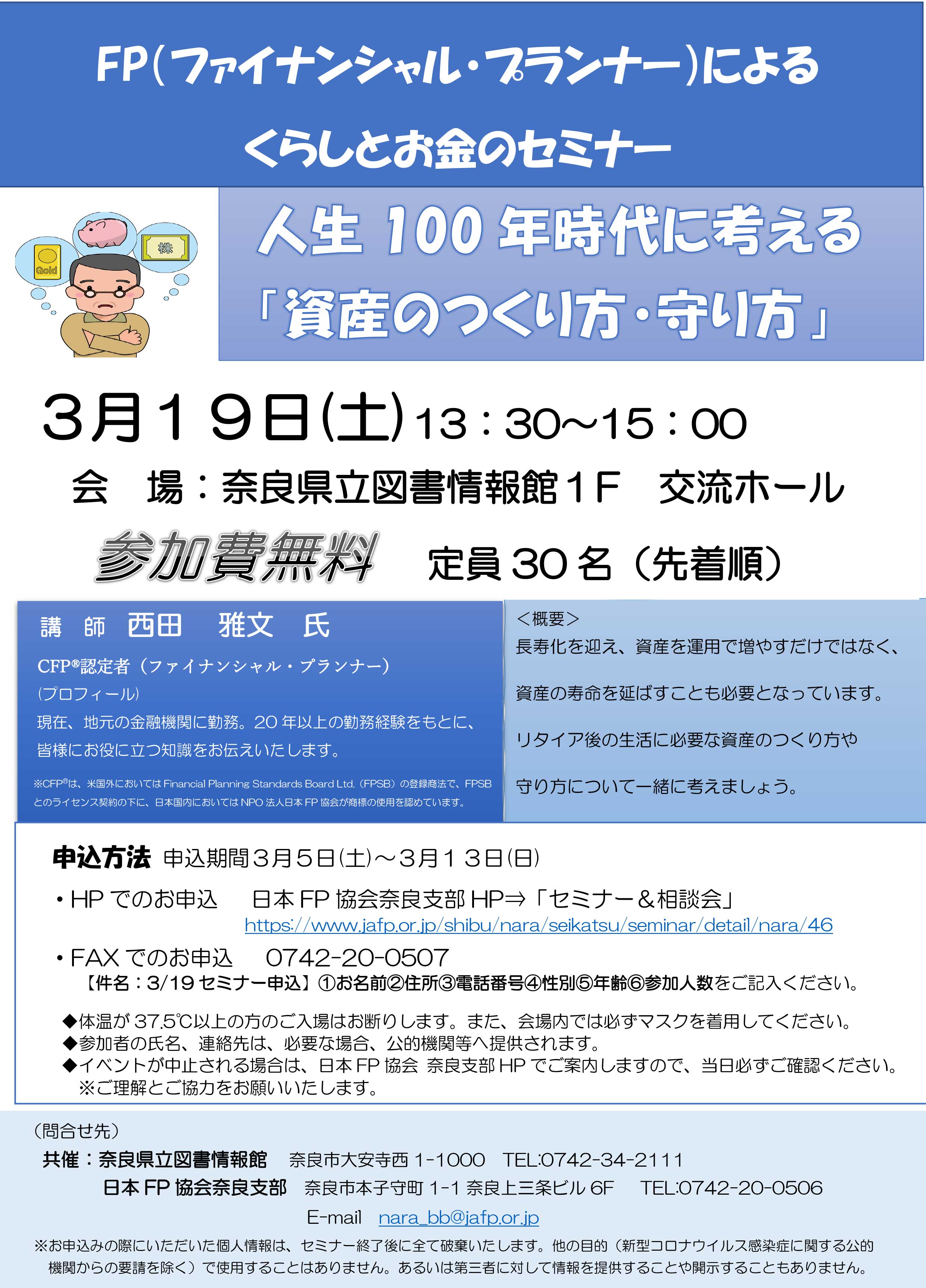 チラシ表