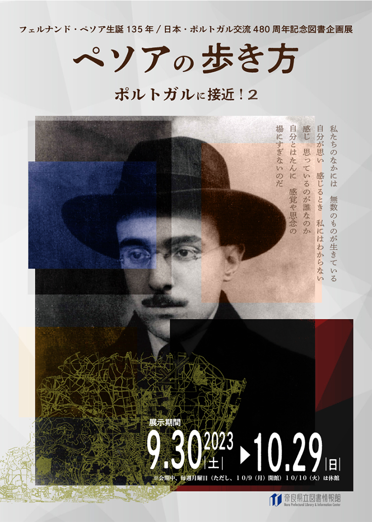 田島征三 こども セールスマン1号 北川幸比古 SFえどうわ20