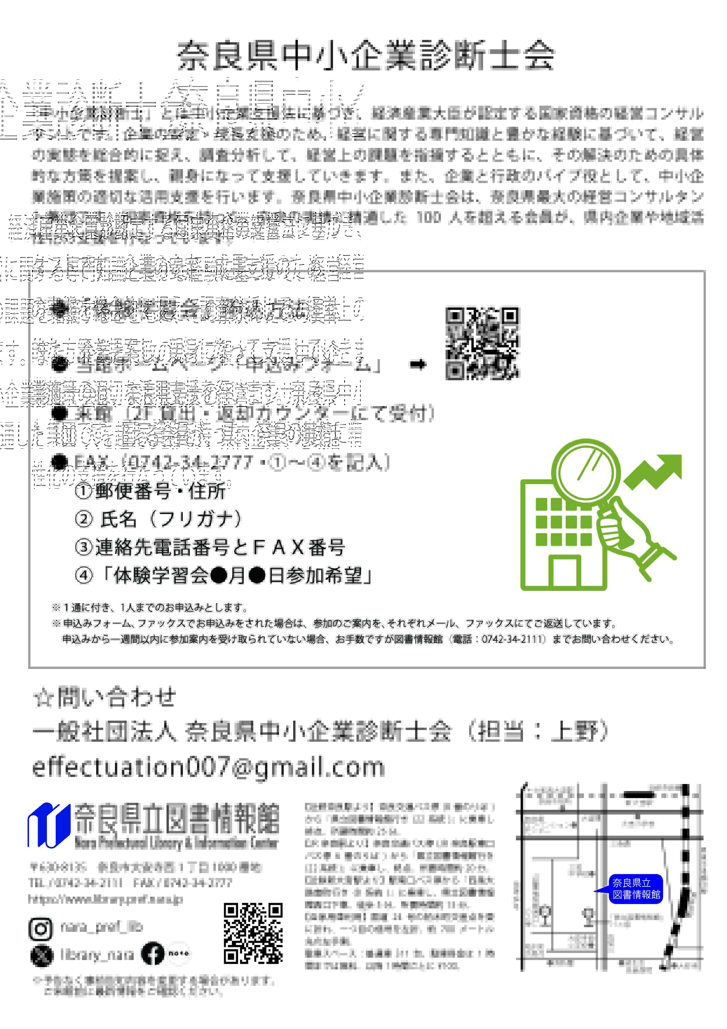 チラシうら