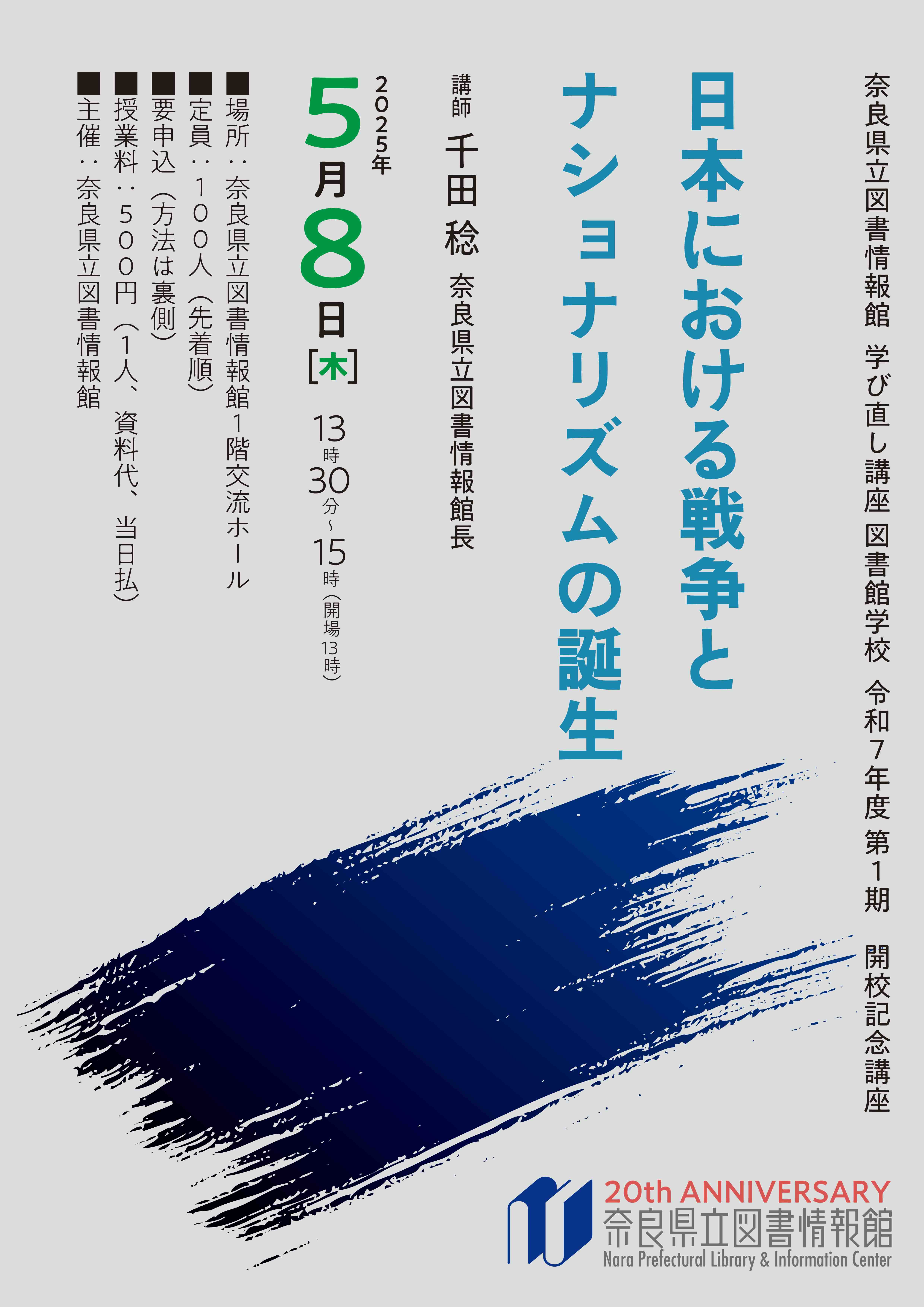 長良川市民学習会：長良川下流域生物相調査団・長良川下流域生物