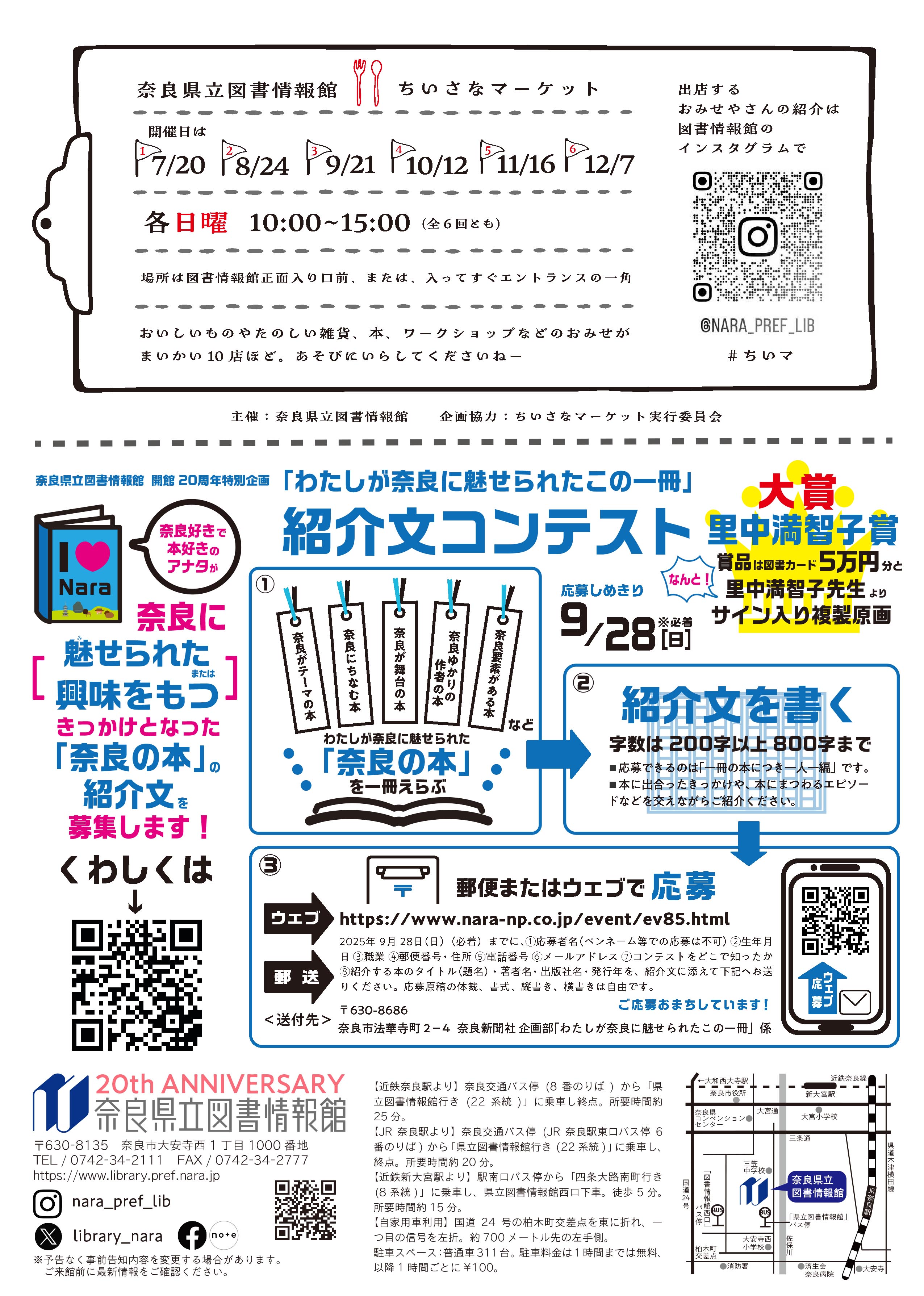 ちいさなマーケット
