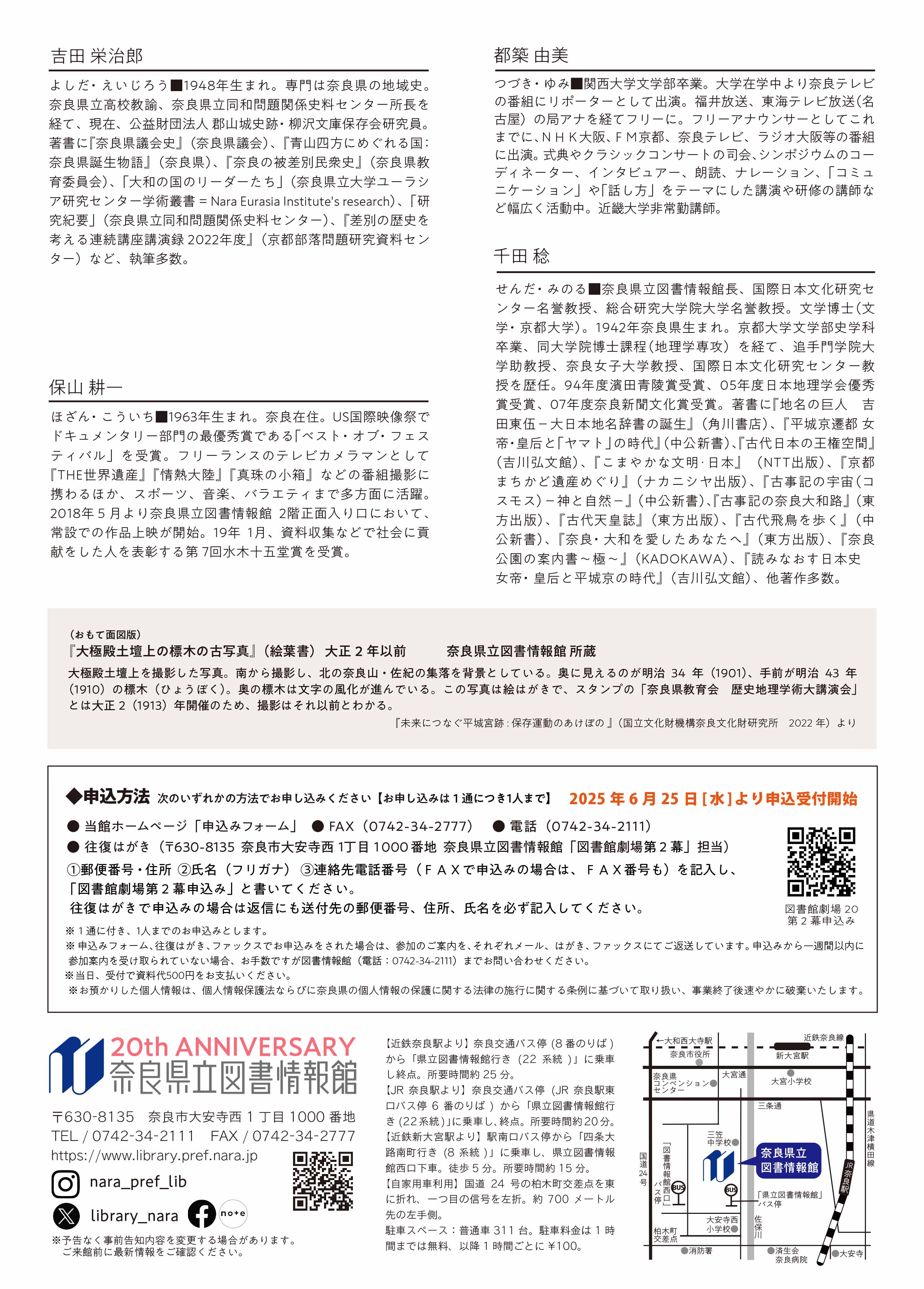 図書館劇場