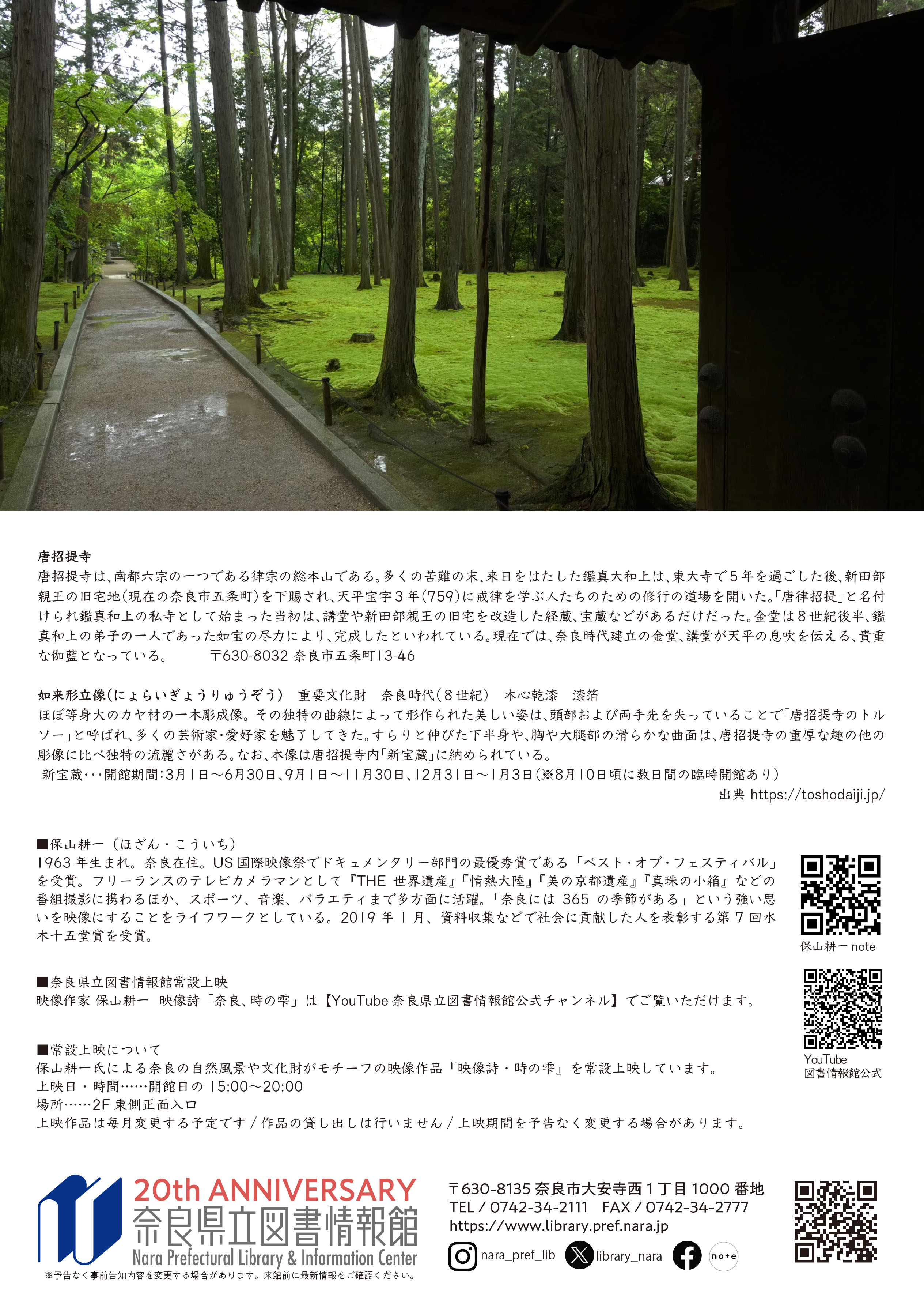 常設上映