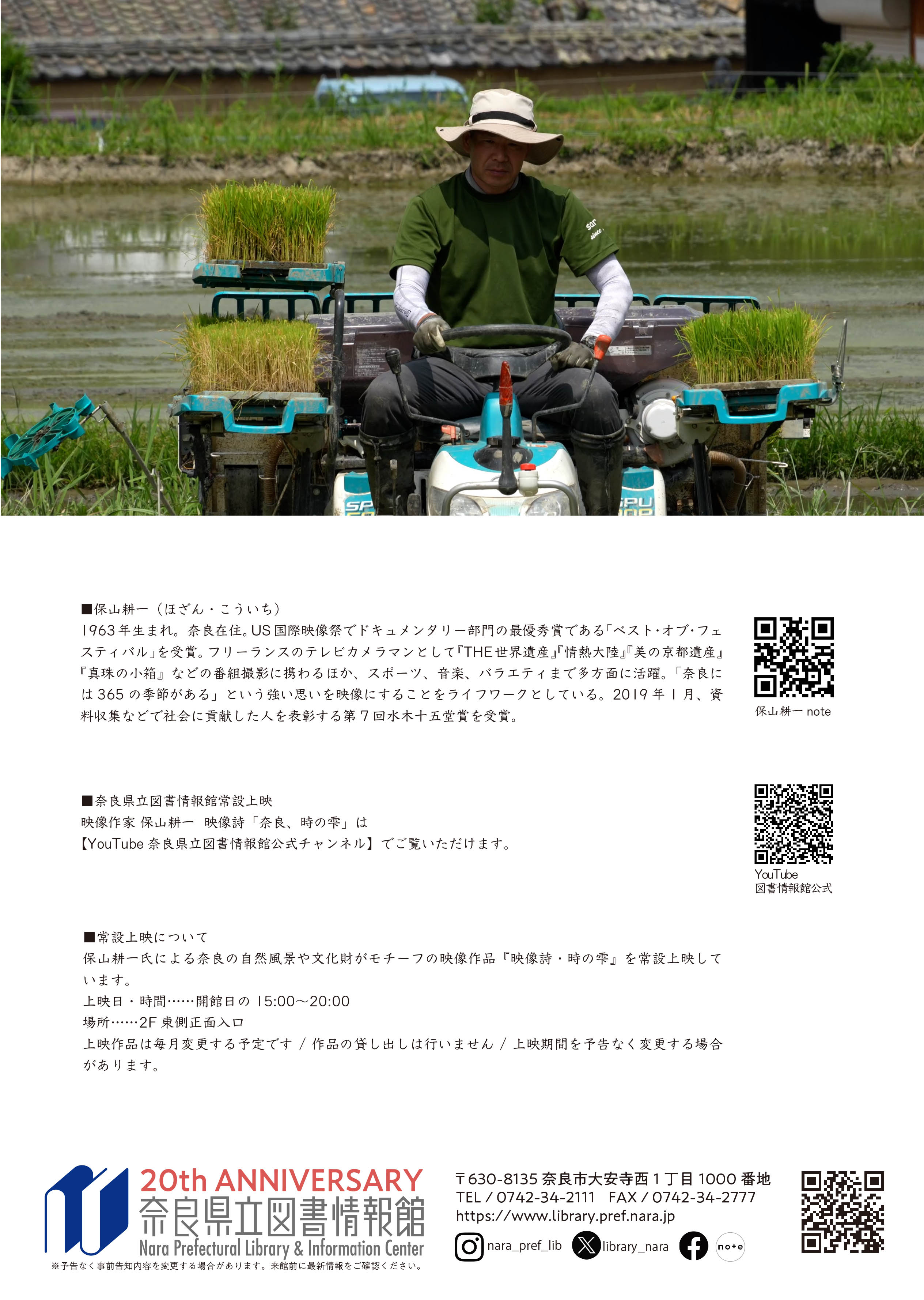 常設上映