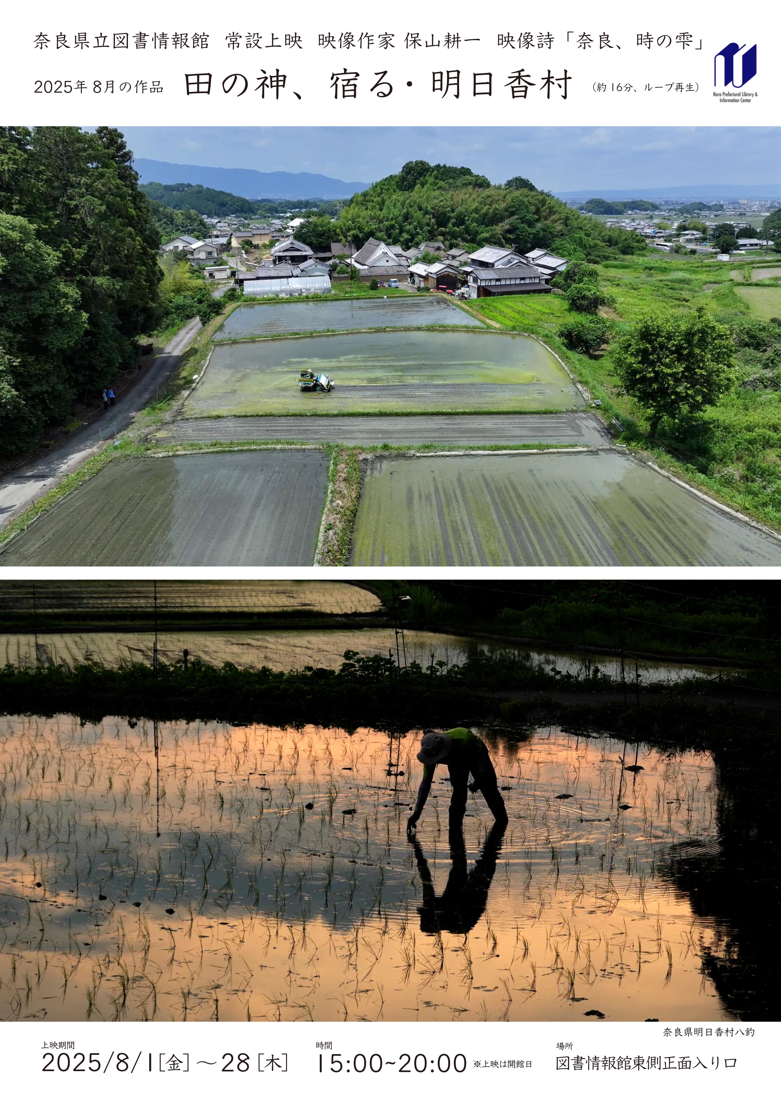 常設上映