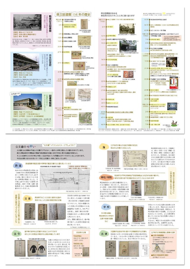 奈良語り_2