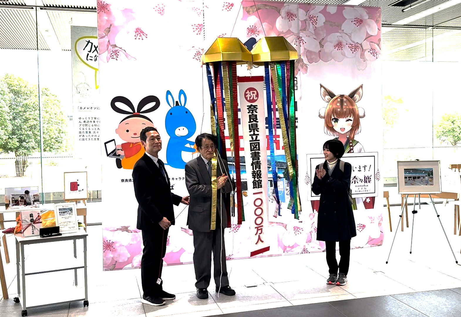 来館1000万人セレモニー