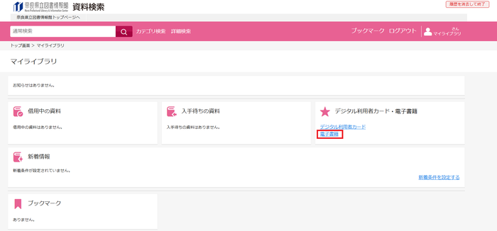 マイライブラリ画像