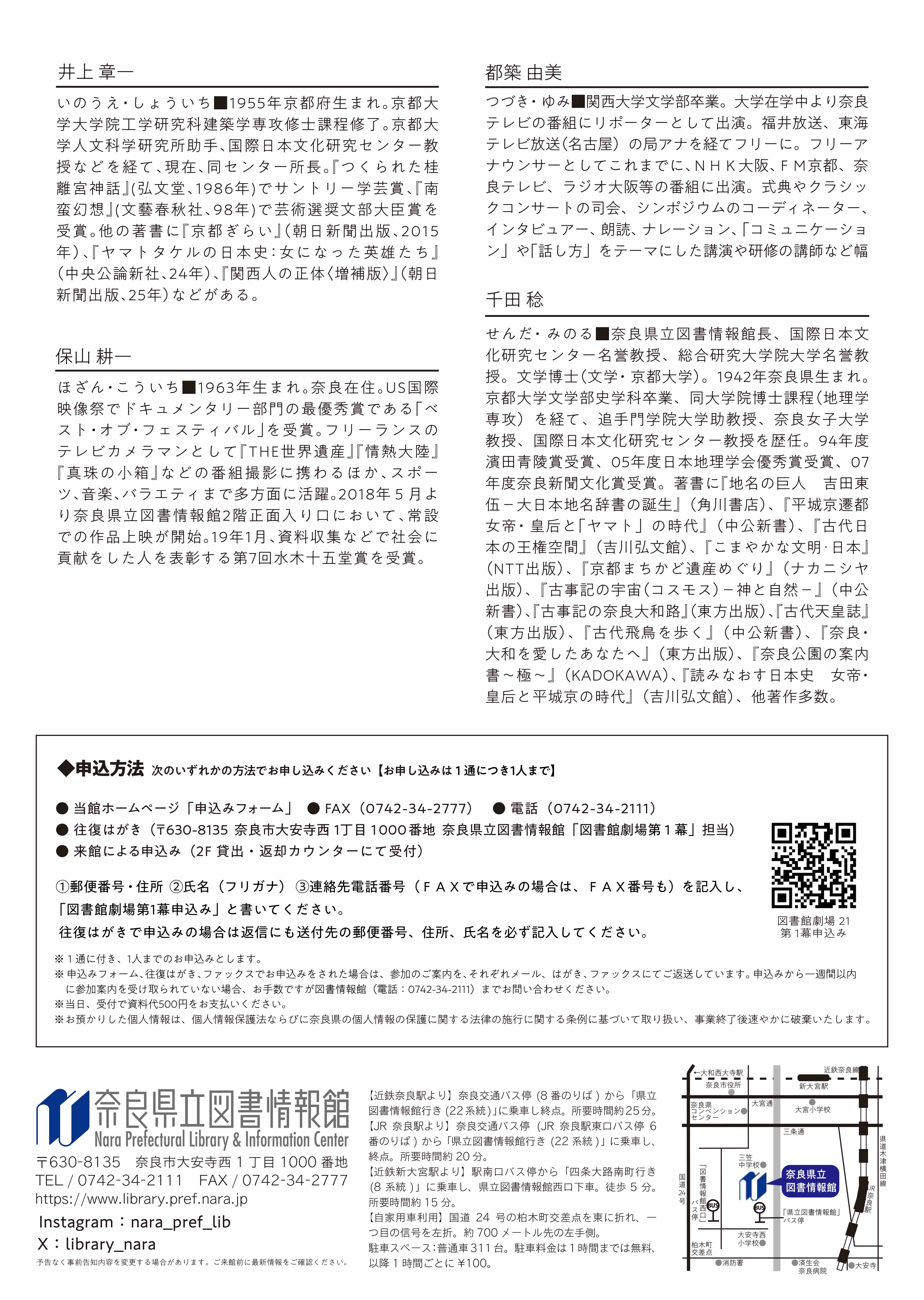 図書館劇場