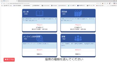 エリア選択
