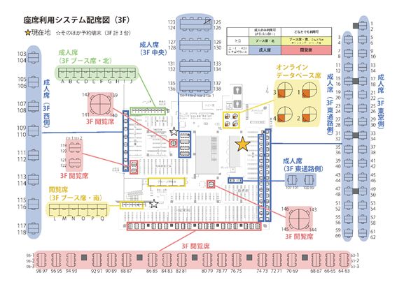 座席利用システム配置図(3F).
