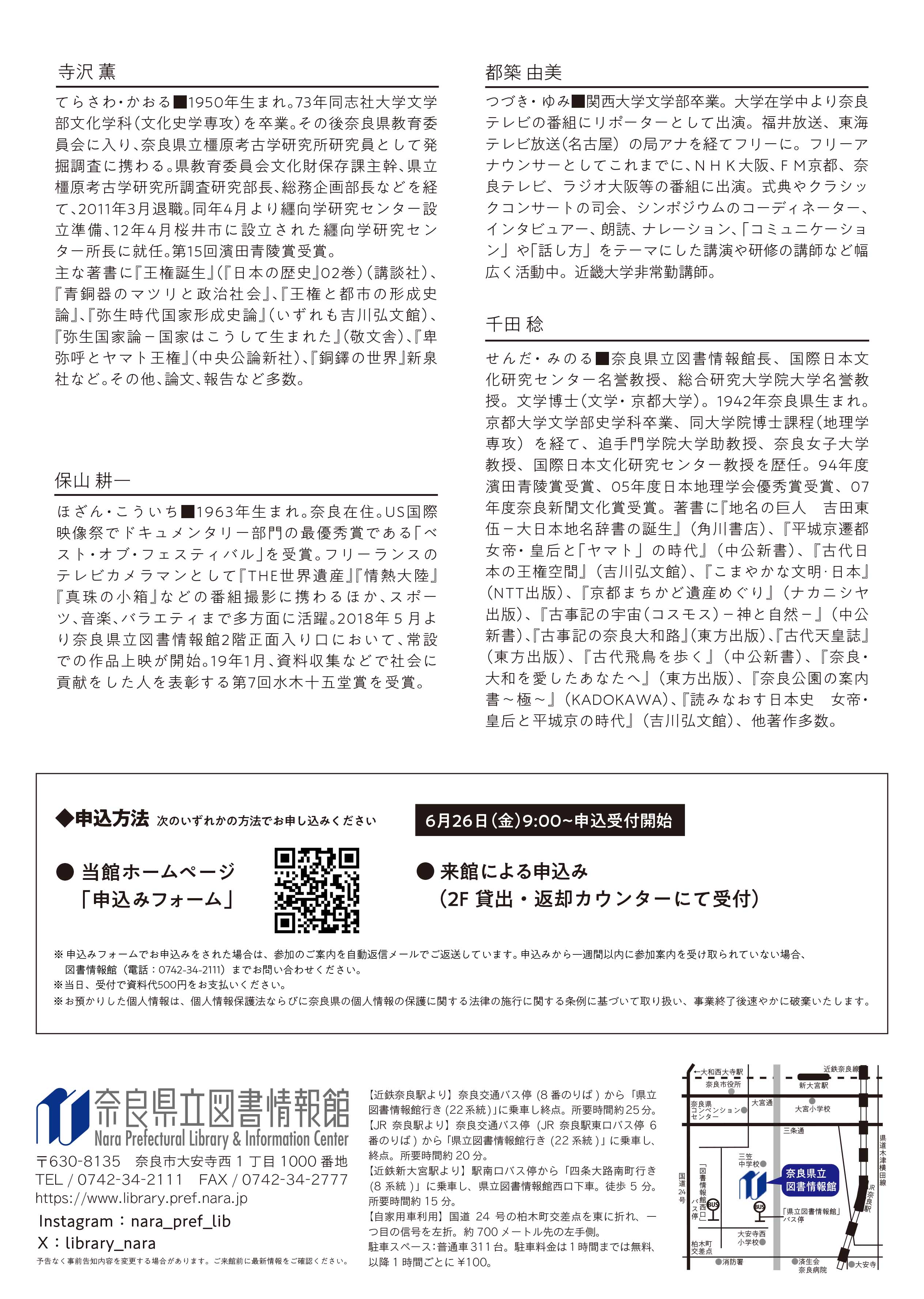 図書館劇場