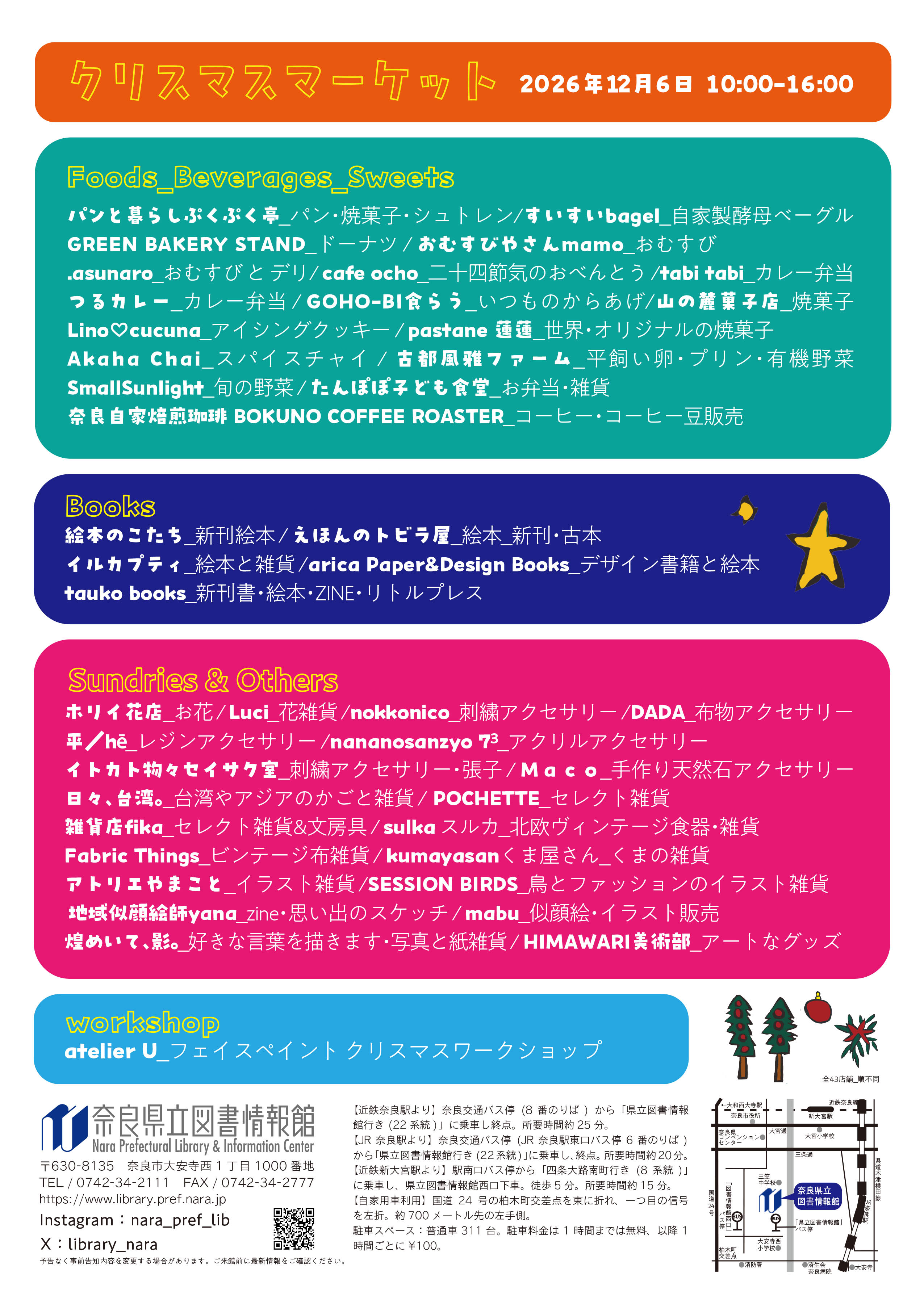 クリスマスマーケット