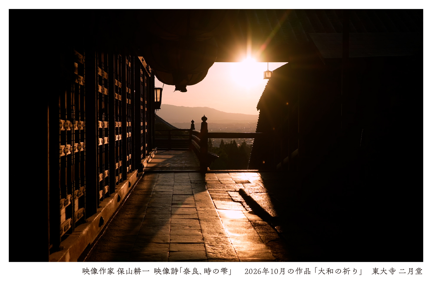 常設上映