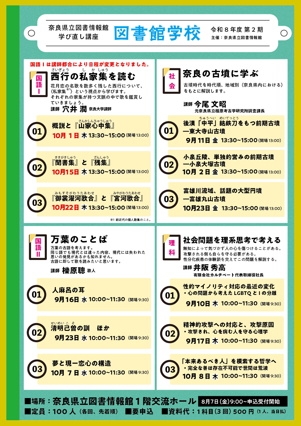 チラシおもて