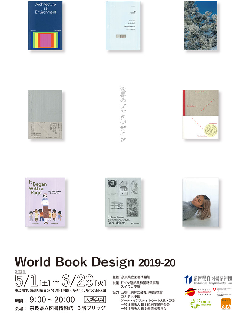 book_design_2019-2020_HP-omote.jpg