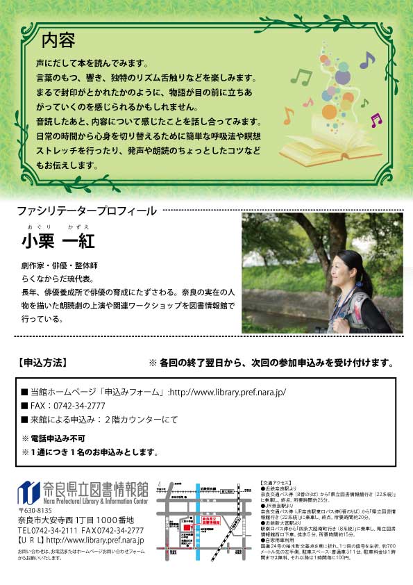 dokushokai2019_ura.jpg