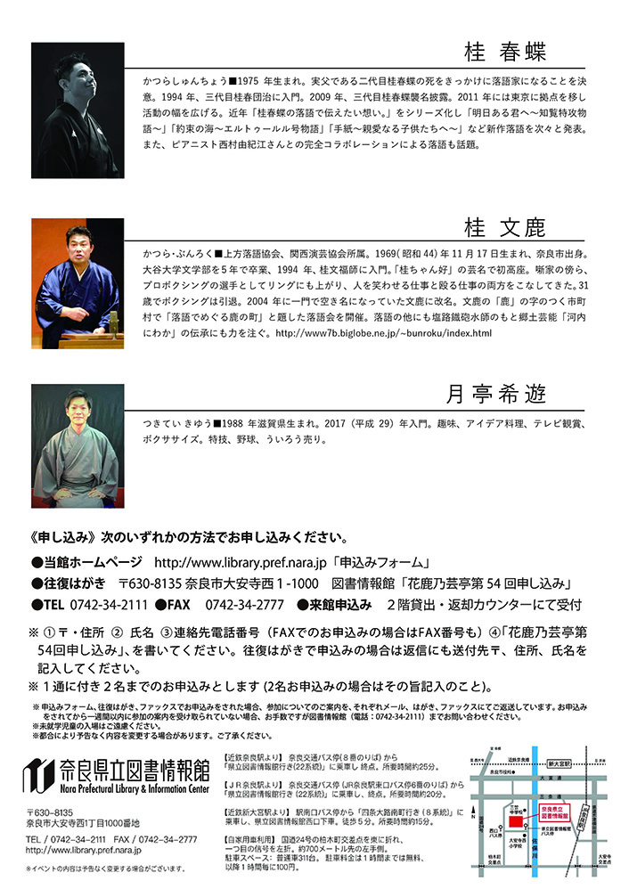 yose_20191207_ura.jpg