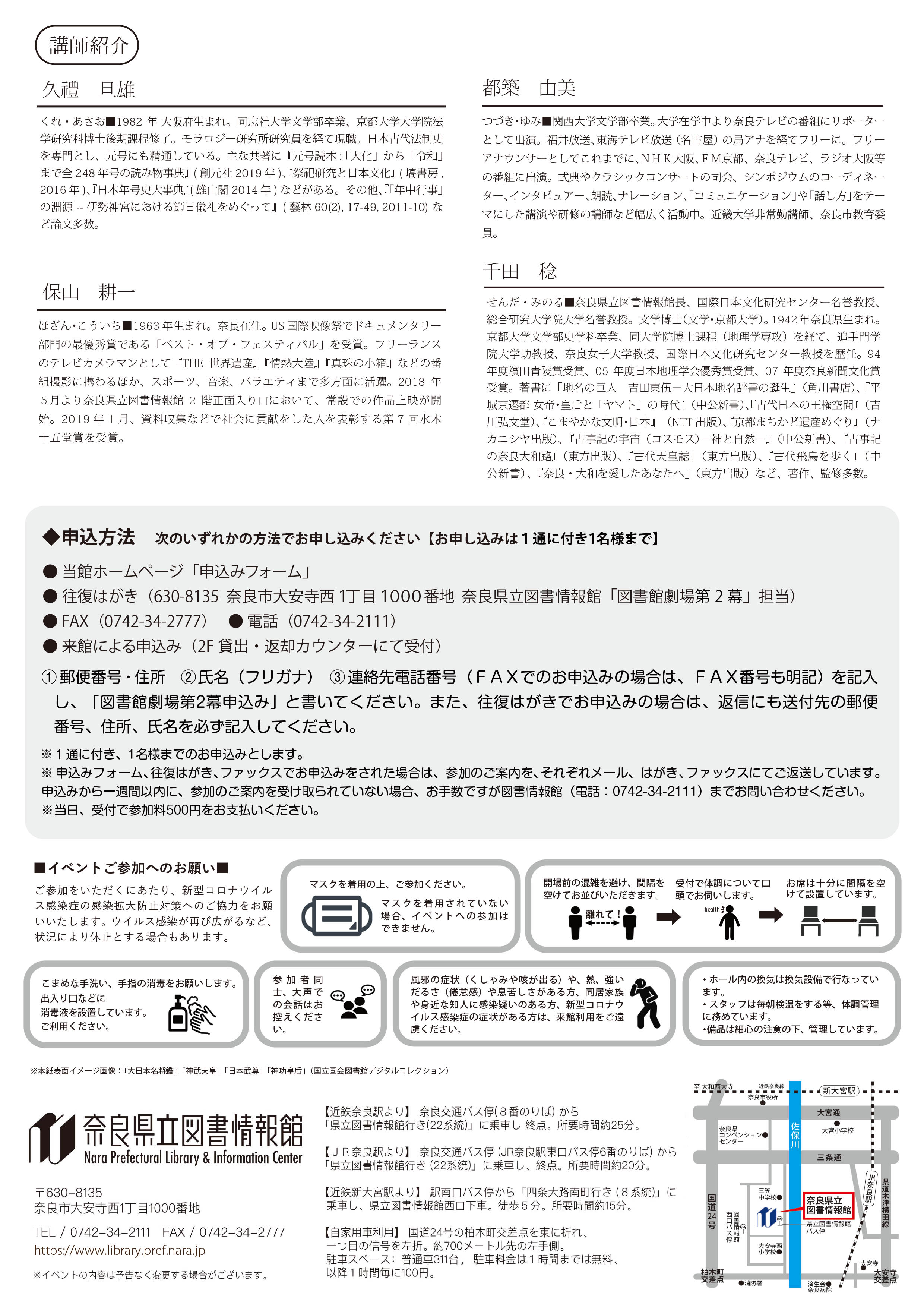 図書館劇場