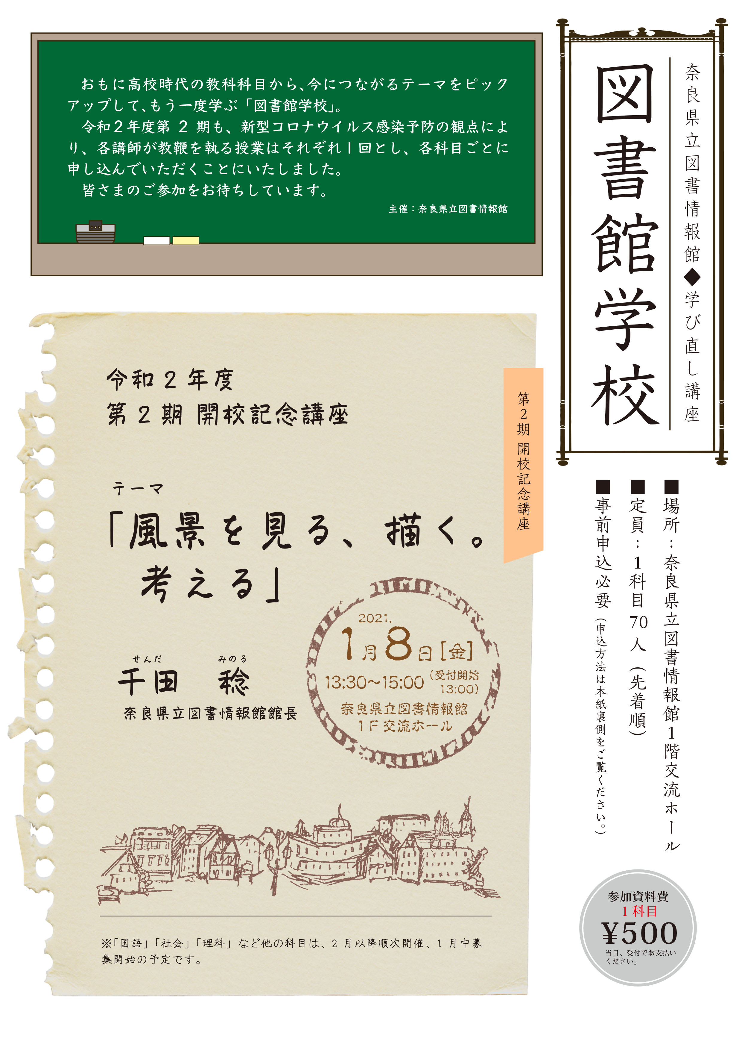 チラシ 表