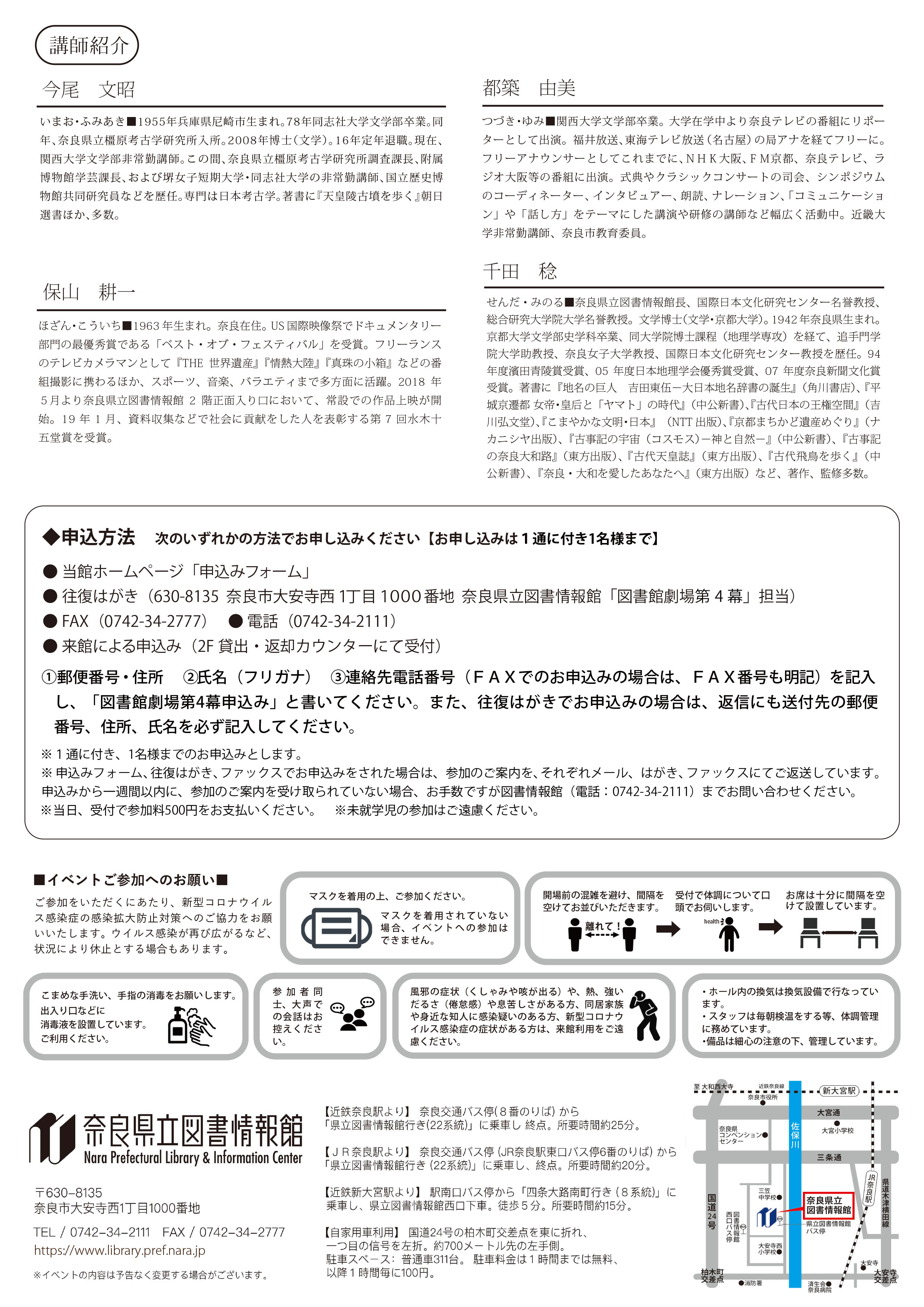 図書館劇場