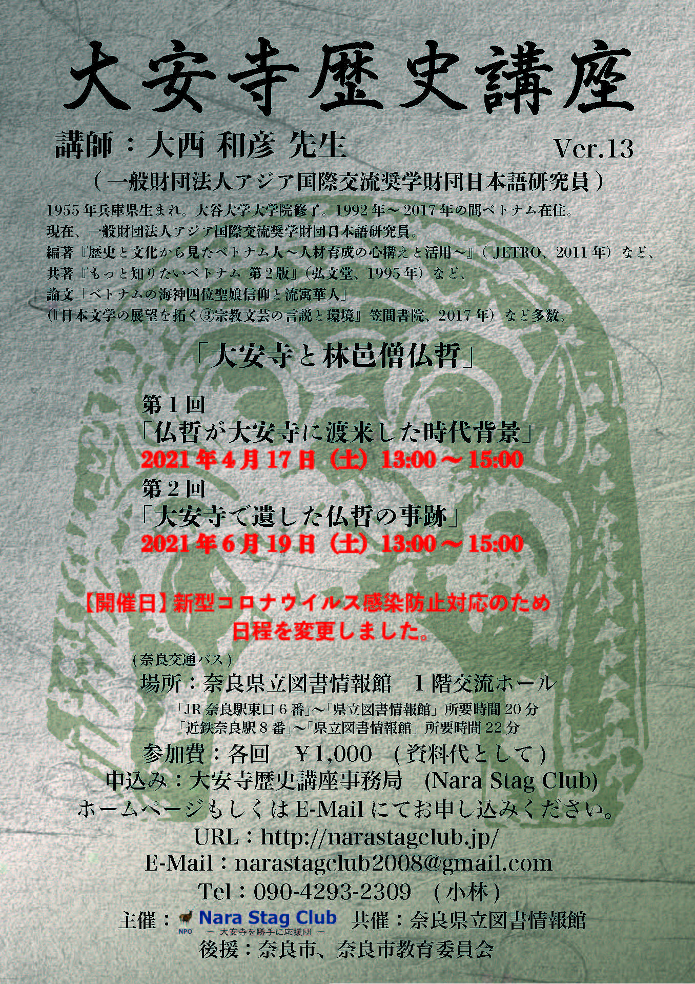 チラシ表面