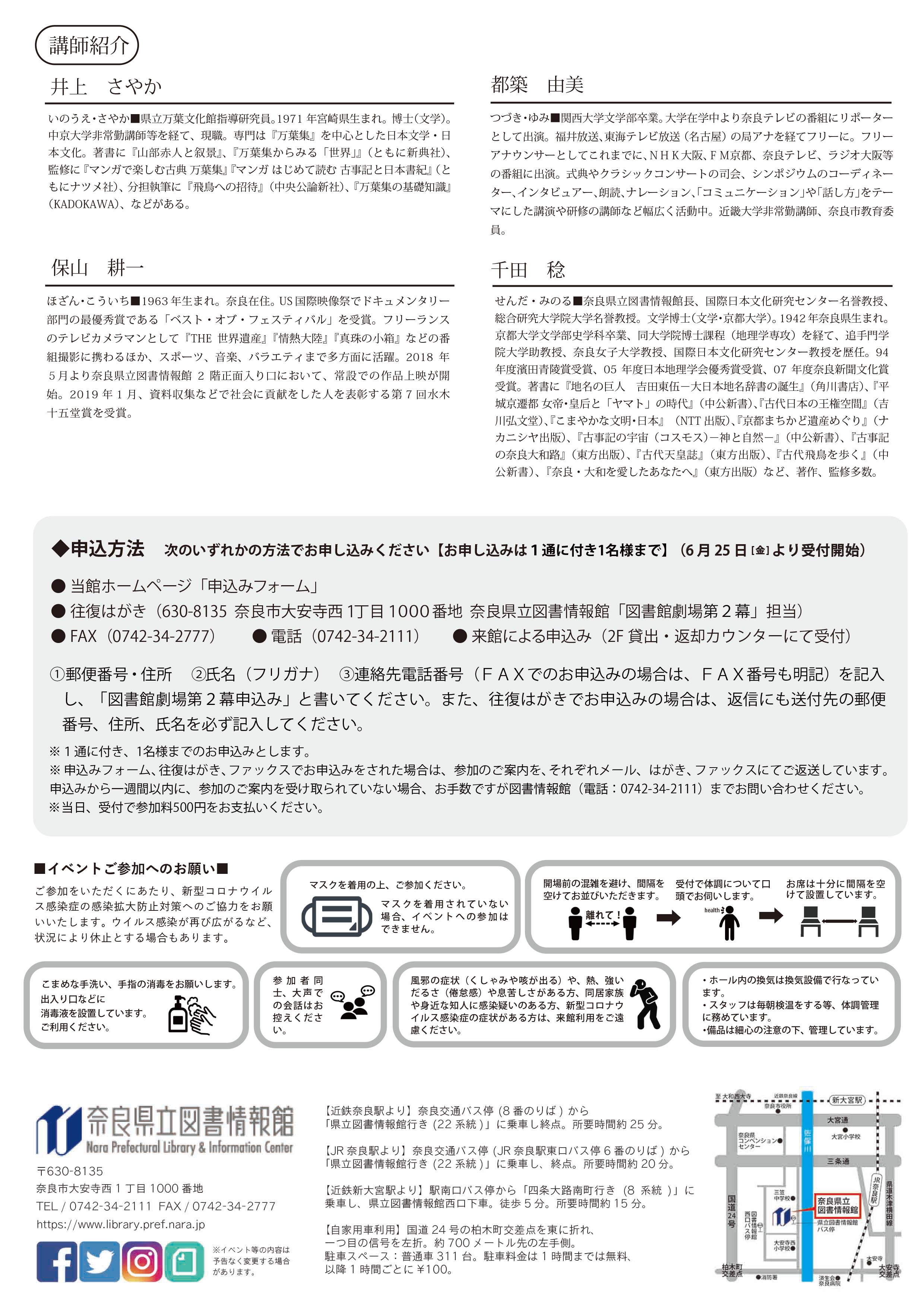 図書館劇場